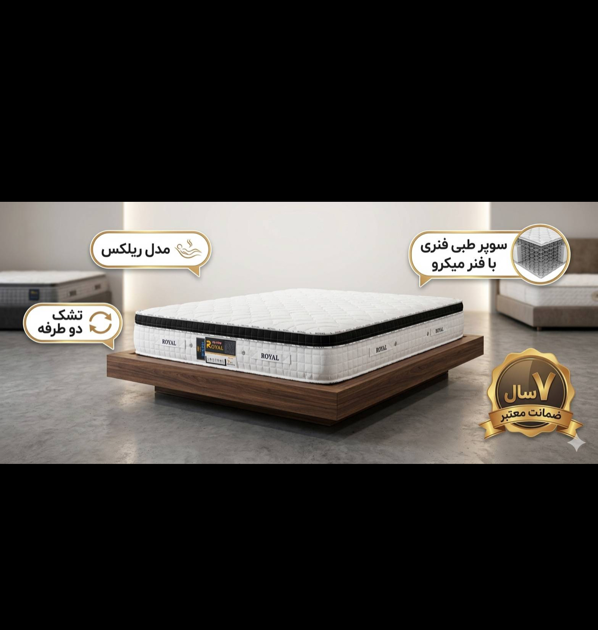 تشک طبی ریلکس