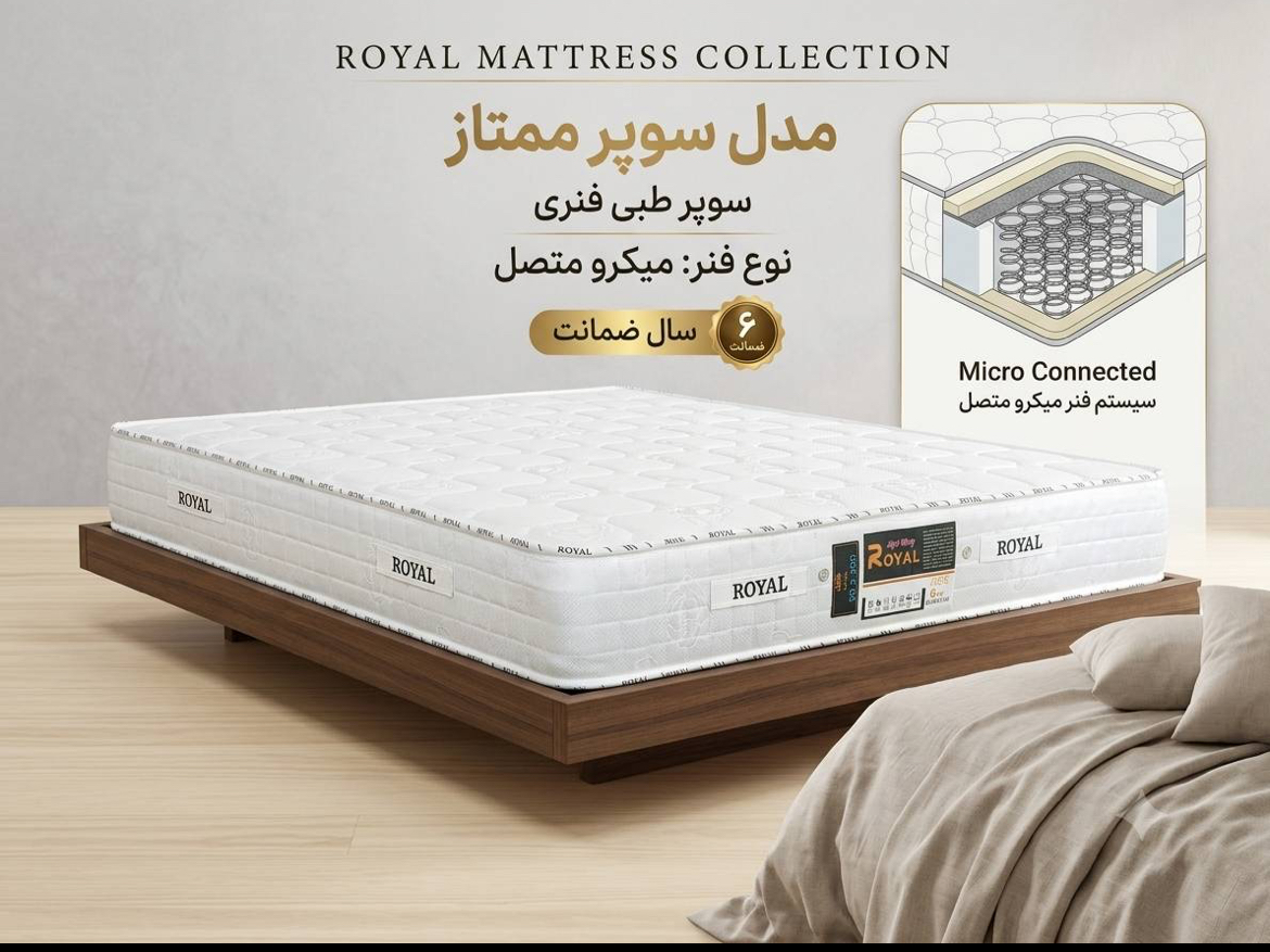تشک طبی سوپر ممتاز